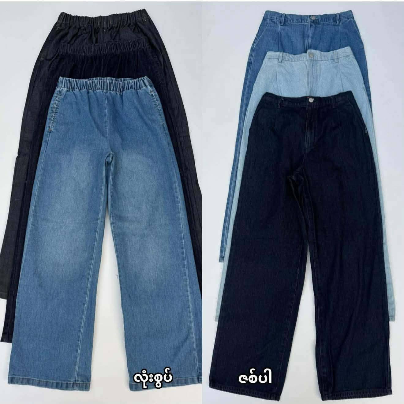 Easy Pull-On Denim